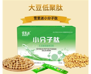 小分子肽大豆肽粉AG入口首页(中国)有限公司