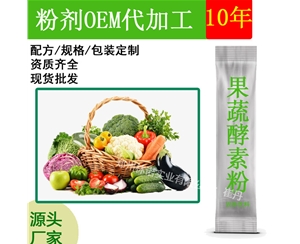 果蔬酵素粉AG入口首页(中国)有限公司